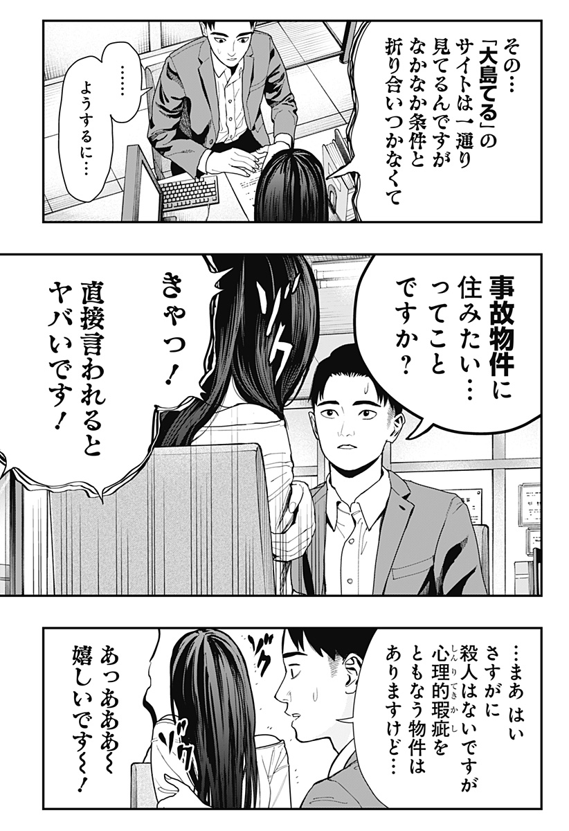 The Urban Legend Files Chap 12 - Next Chap 13