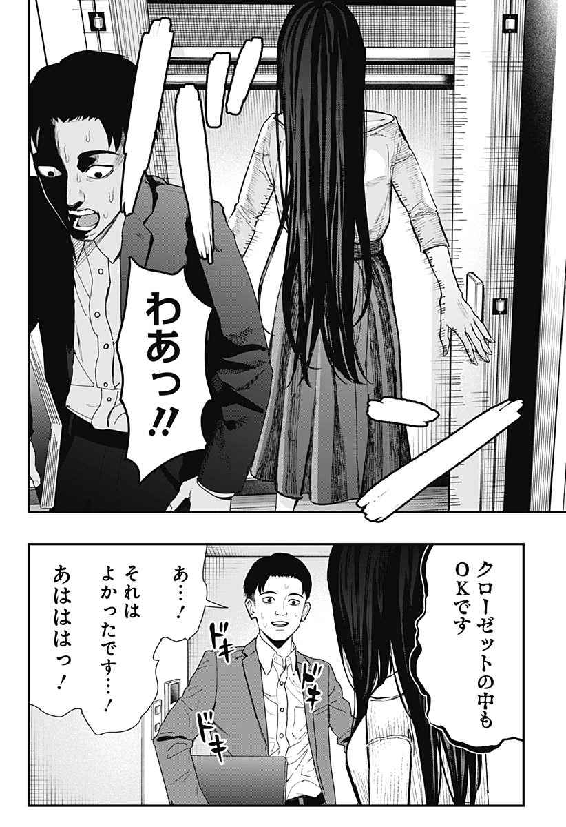 The Urban Legend Files Chap 12 - Next Chap 13