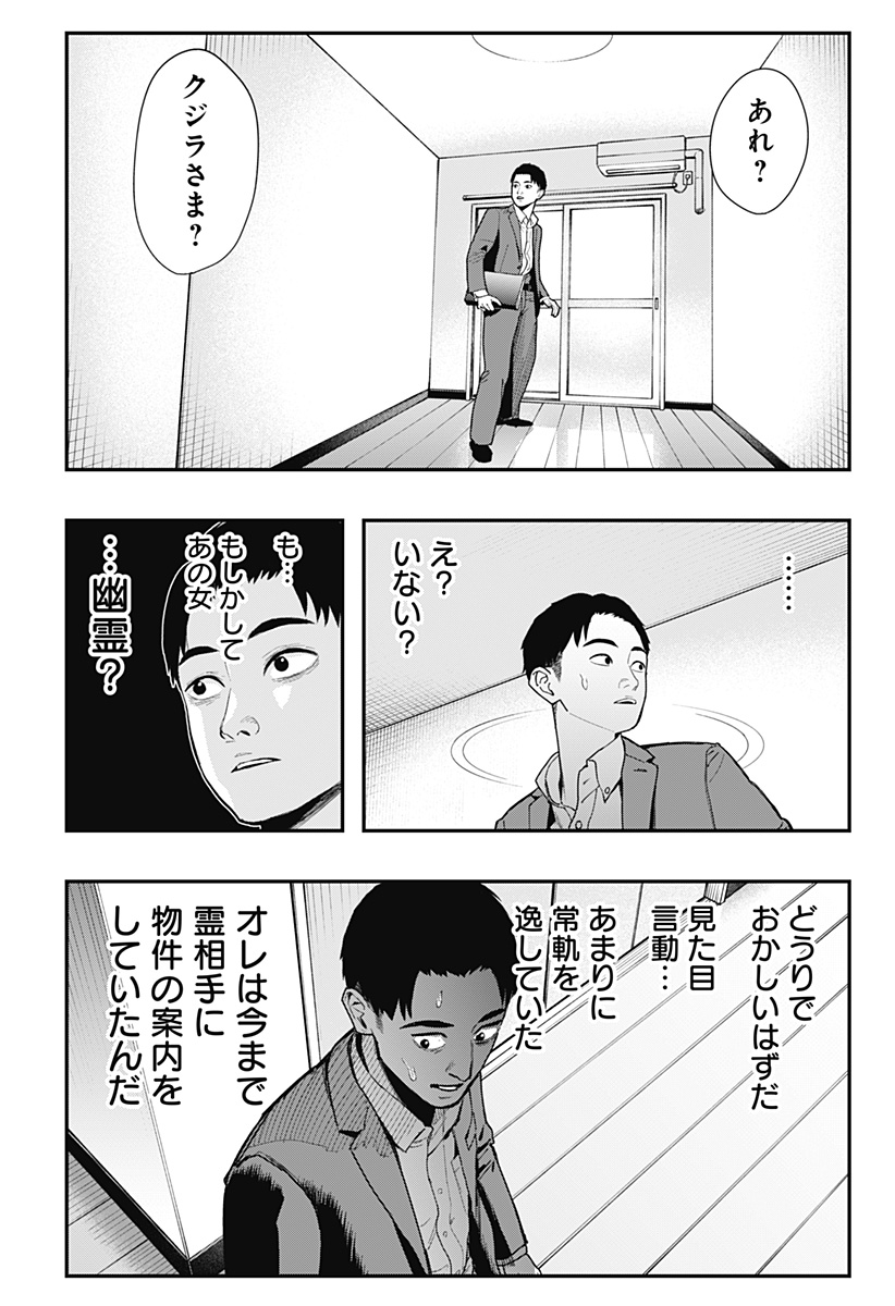 The Urban Legend Files Chap 12 - Next Chap 13