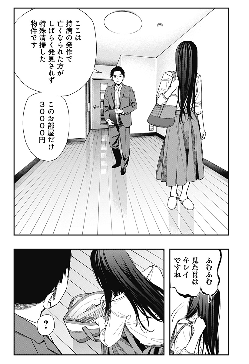 The Urban Legend Files Chap 12 - Next Chap 13