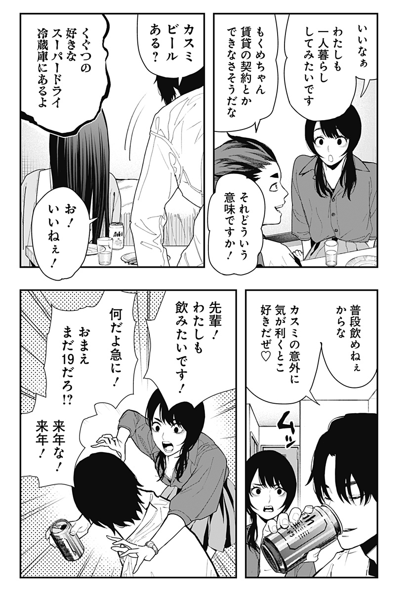 The Urban Legend Files Chap 12 - Next Chap 13