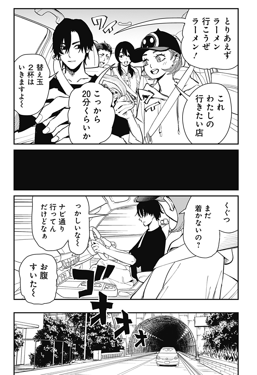 The Urban Legend Files Chap 13 - Next Chap 14