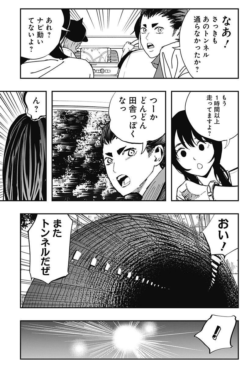 The Urban Legend Files Chap 13 - Next Chap 14