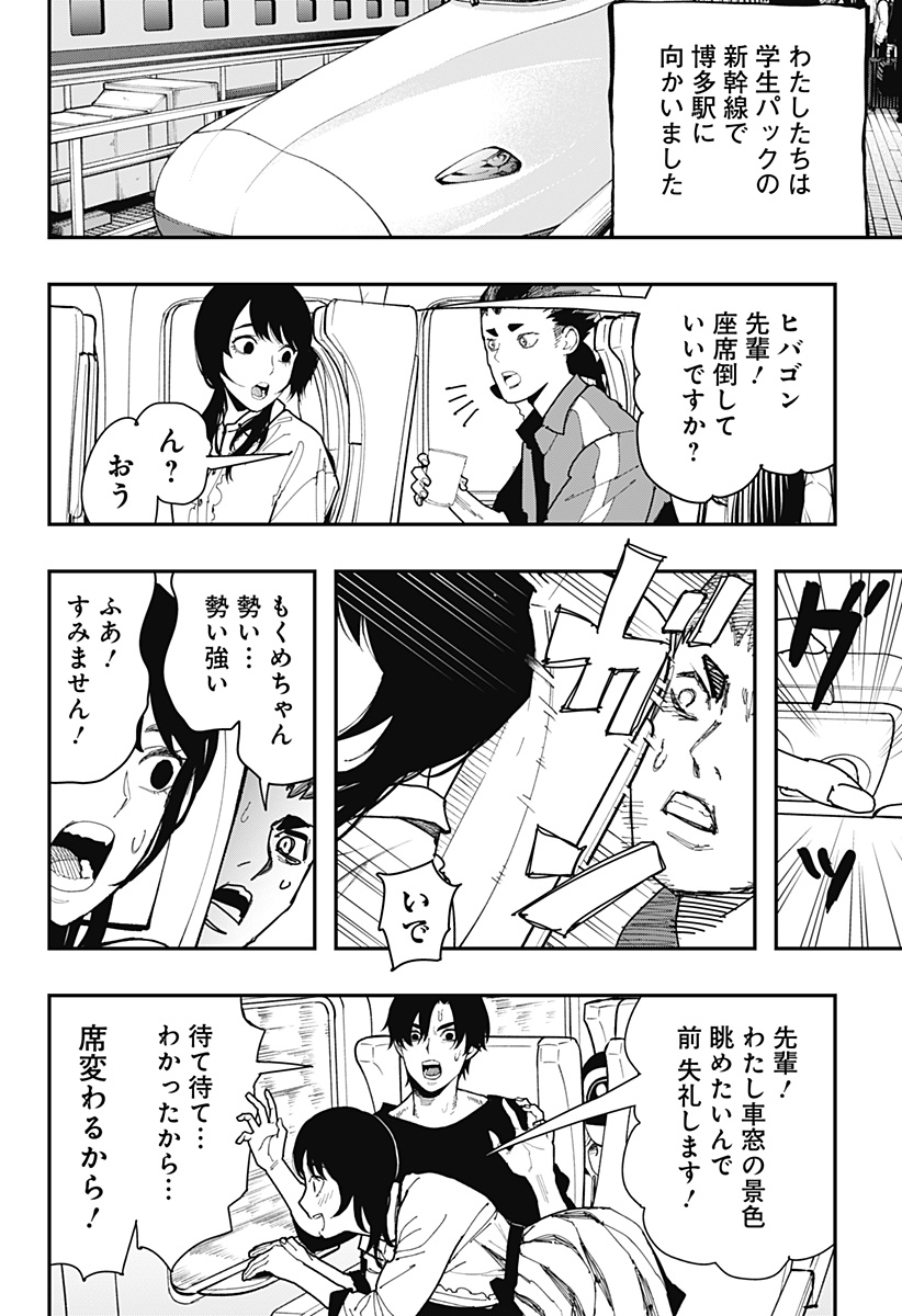 The Urban Legend Files Chap 13 - Next Chap 14