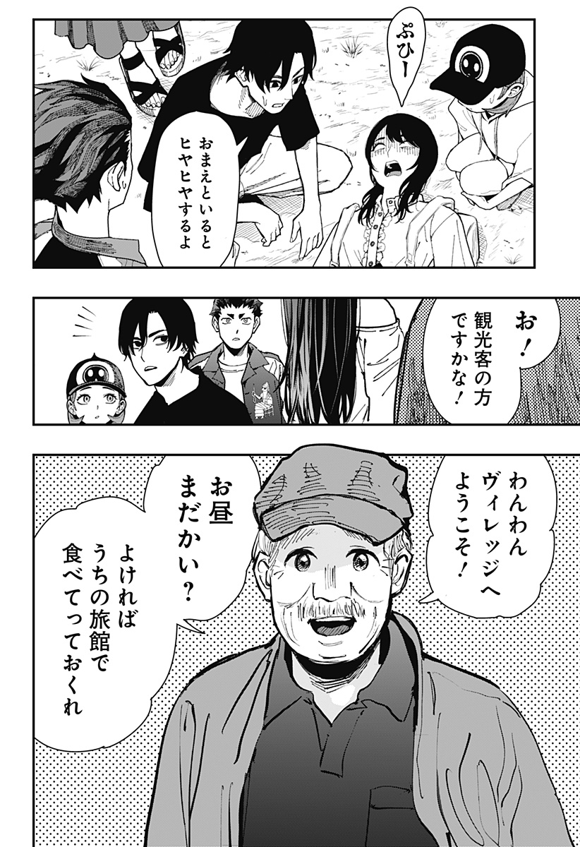 The Urban Legend Files Chap 13 - Next Chap 14