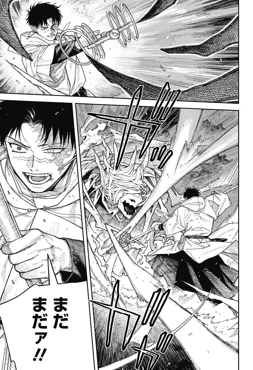 天傍台閣 Chap 4 - Next Chap 5