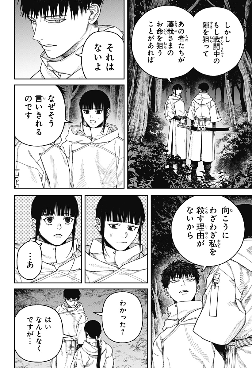 天傍台閣 Chap 4 - Next Chap 5
