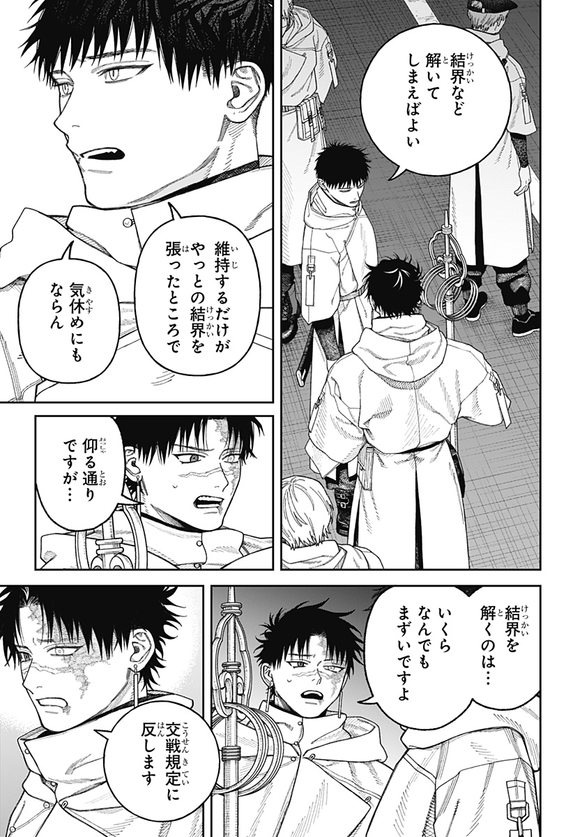 天傍台閣 Chap 4 - Next Chap 5