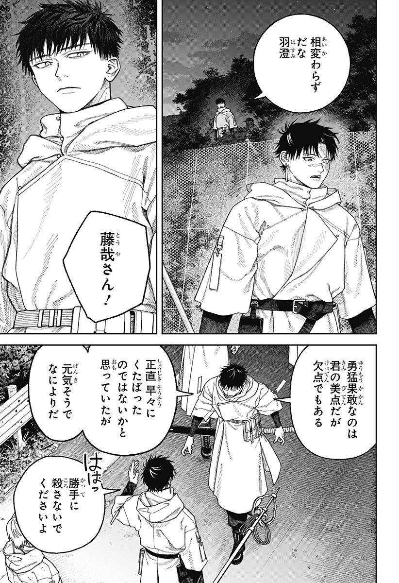 天傍台閣 Chap 4 - Next Chap 5