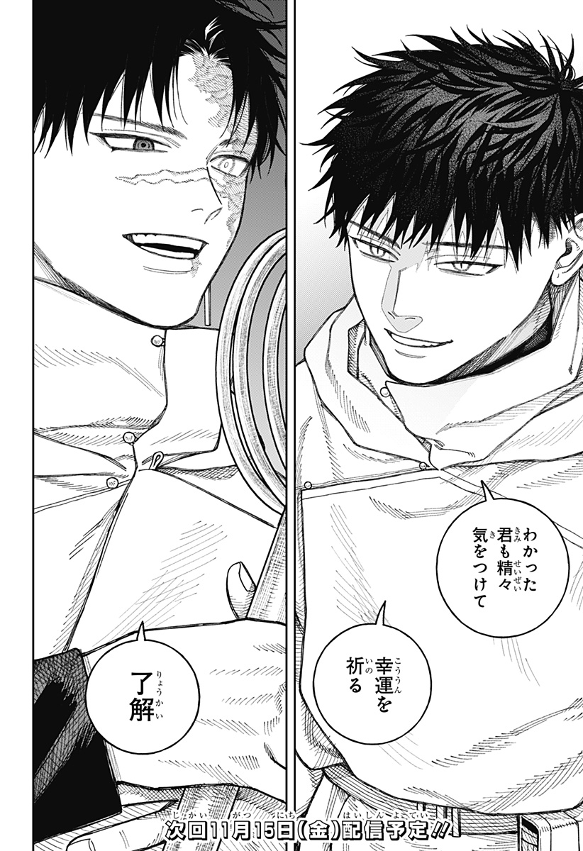 天傍台閣 Chap 4 - Next Chap 5