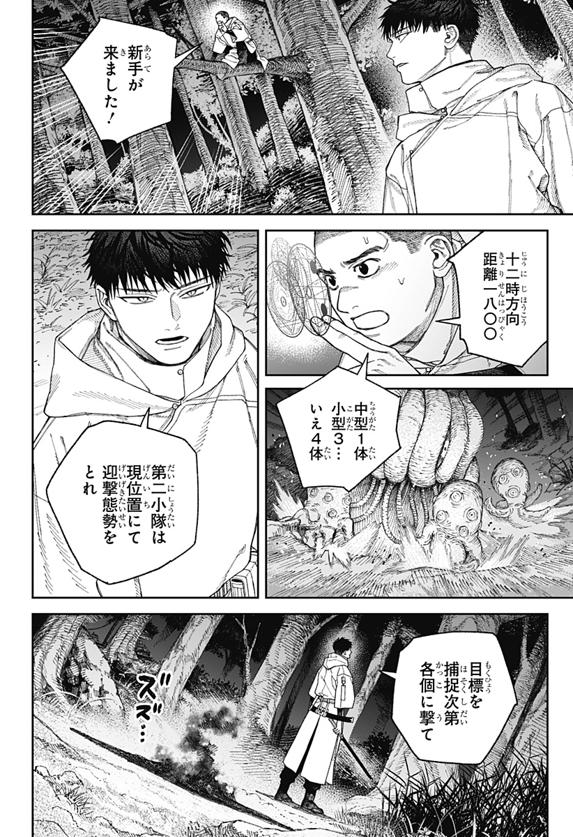 天傍台閣 Chap 5 - Next Chap 6