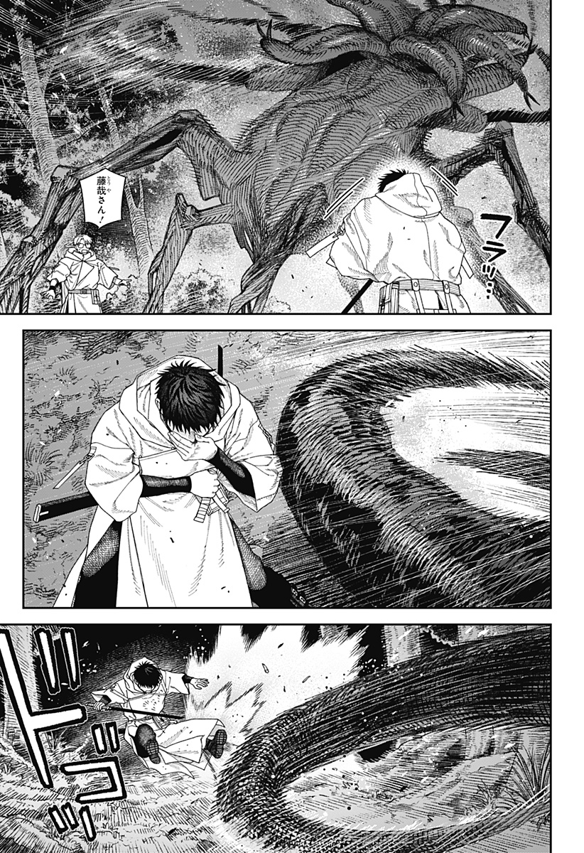 天傍台閣 Chap 5 - Next Chap 6