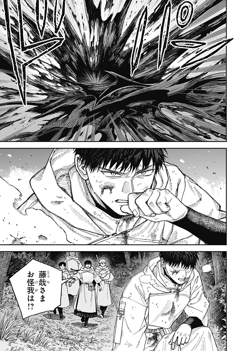 天傍台閣 Chap 5 - Next Chap 6