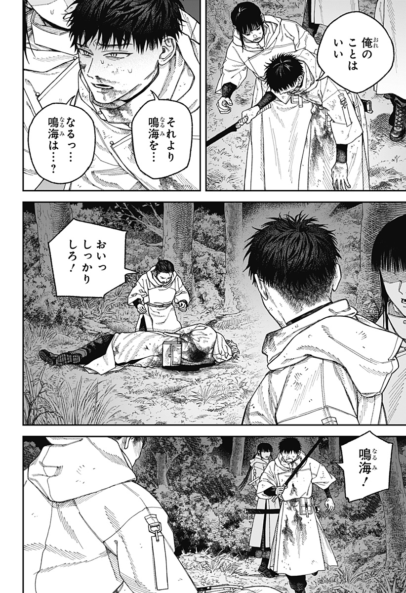 天傍台閣 Chap 5 - Next Chap 6
