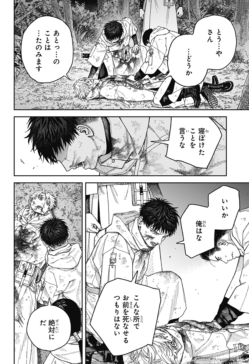 天傍台閣 Chap 5 - Next Chap 6