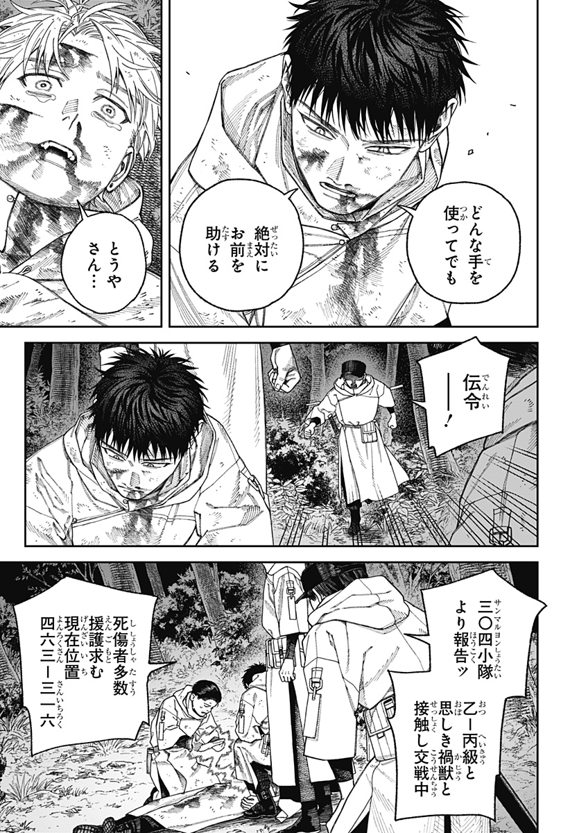 天傍台閣 Chap 5 - Next Chap 6