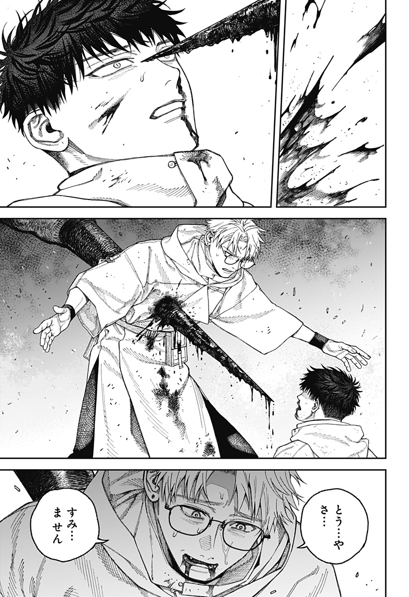 天傍台閣 Chap 5 - Next Chap 6