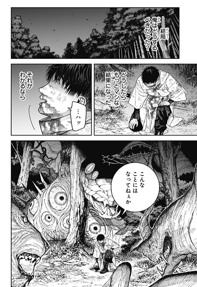 天傍台閣 Chap 5 - Next Chap 6