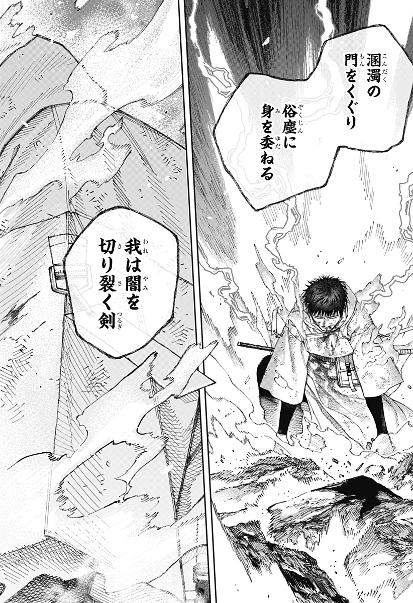 天傍台閣 Chap 5 - Next Chap 6