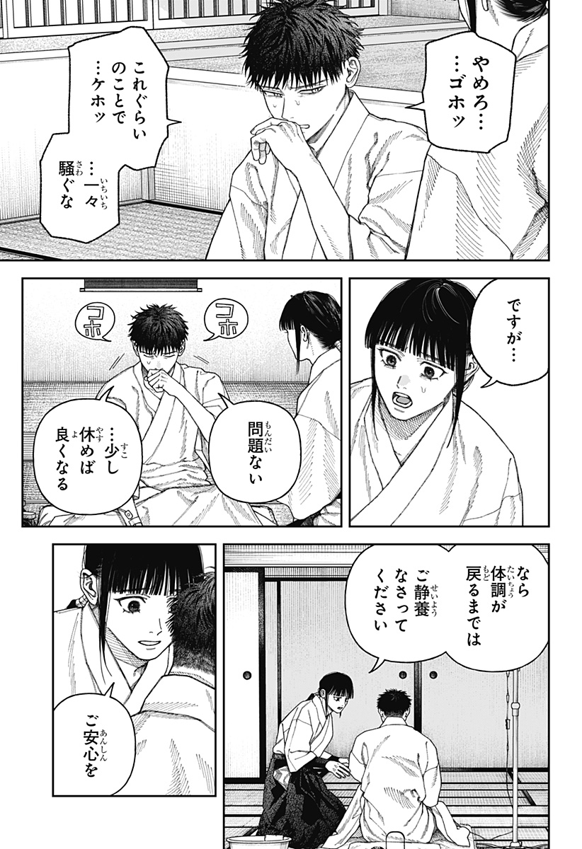 天傍台閣 Chap 6 - Next Chap 7