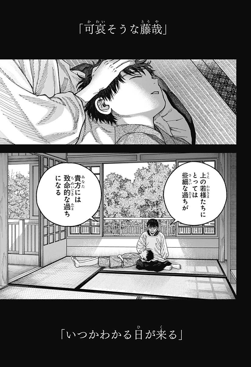 天傍台閣 Chap 6 - Next Chap 7