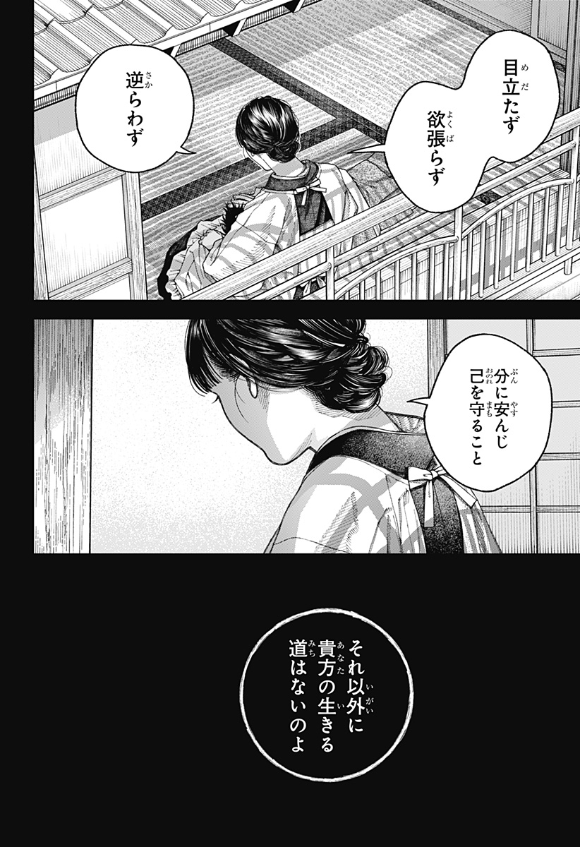 天傍台閣 Chap 6 - Next Chap 7