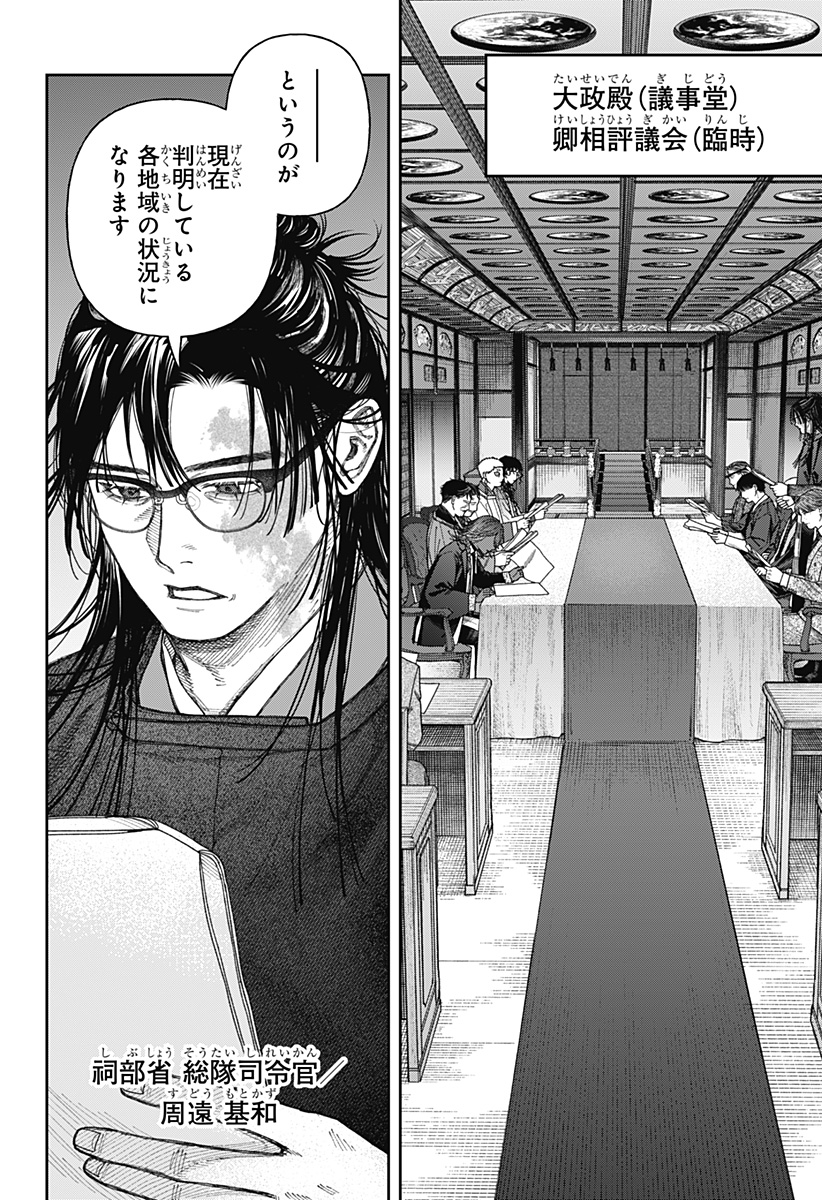 天傍台閣 Chap 6 - Next Chap 7