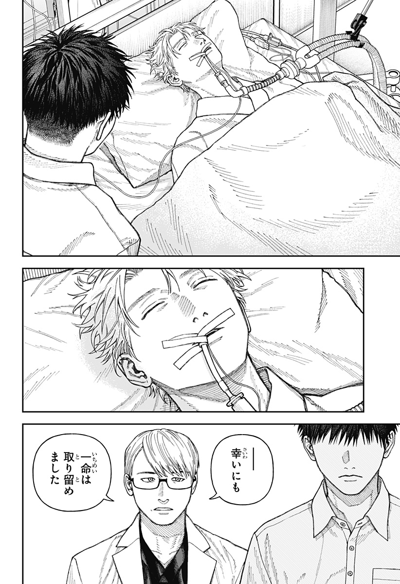 天傍台閣 Chap 6 - Next Chap 7