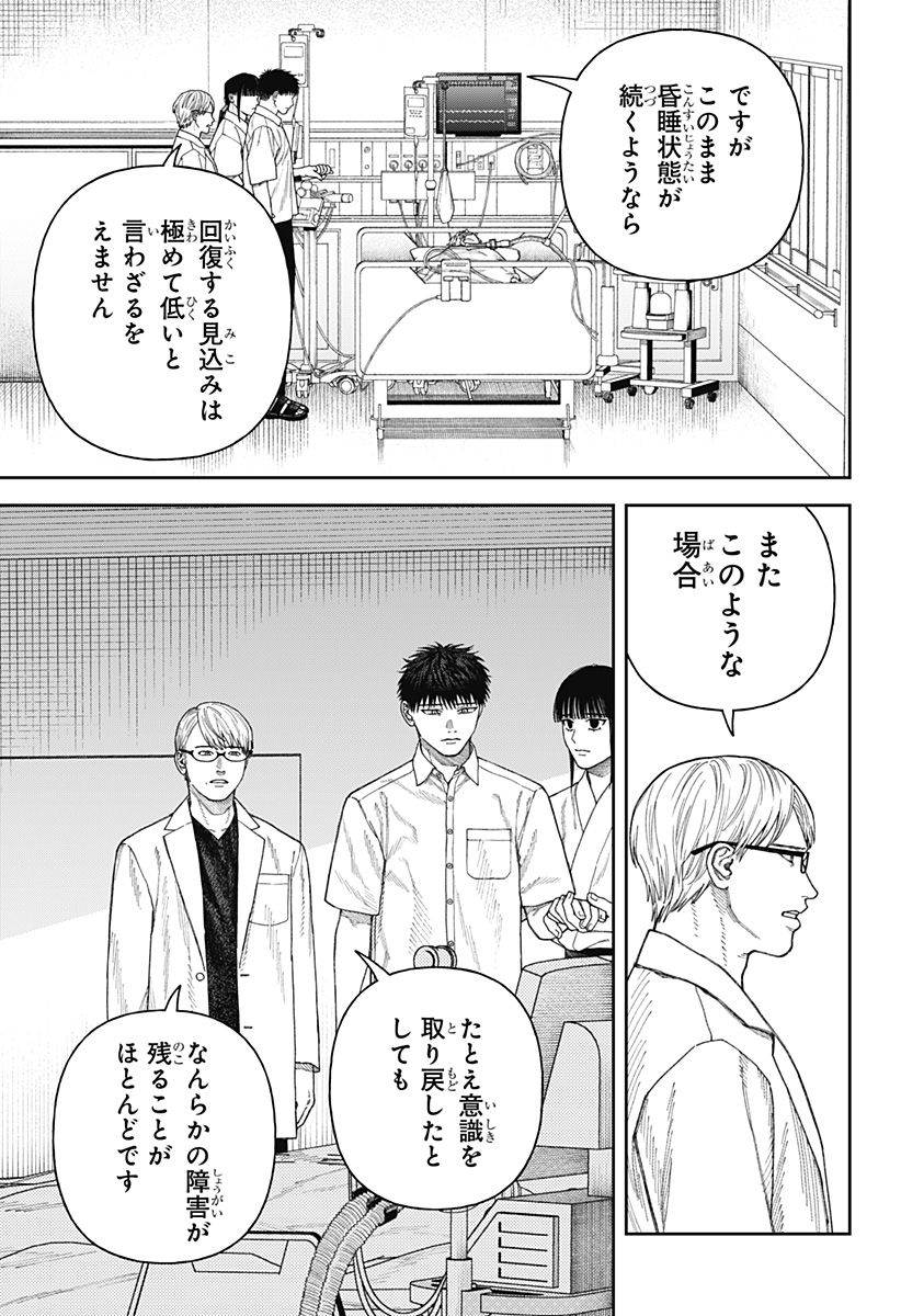 天傍台閣 Chap 6 - Next Chap 7