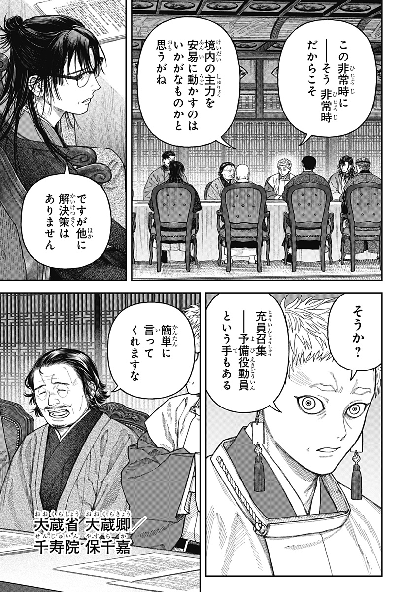 天傍台閣 Chap 6 - Next Chap 7