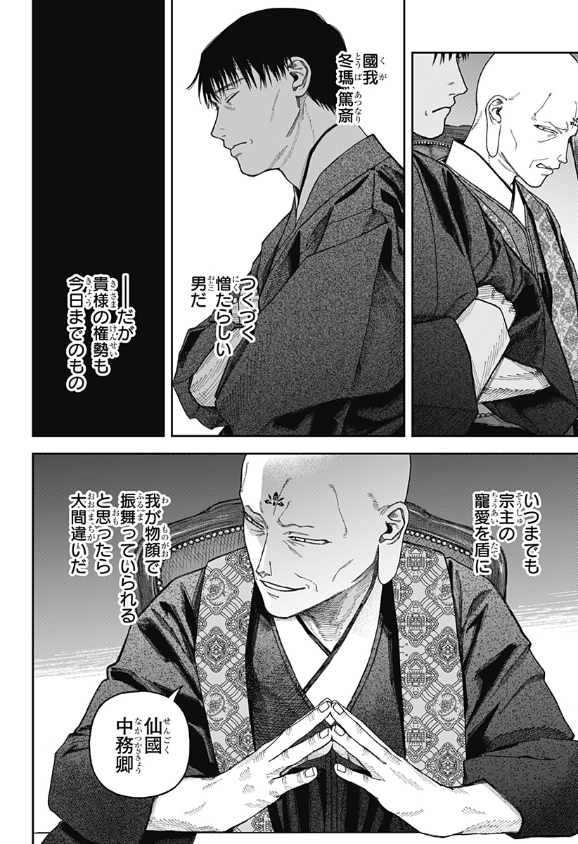 天傍台閣 Chap 6 - Next Chap 7