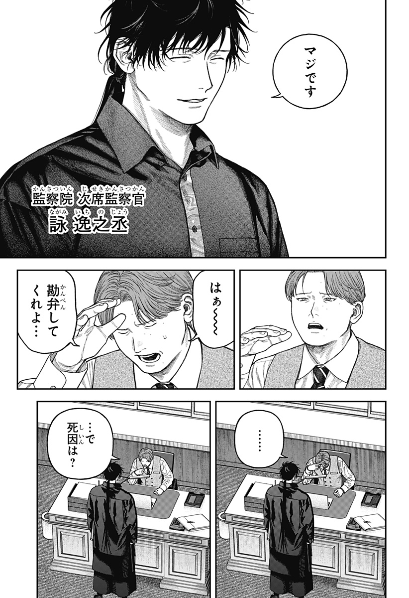 天傍台閣 Chap 8 - Next Chap 9