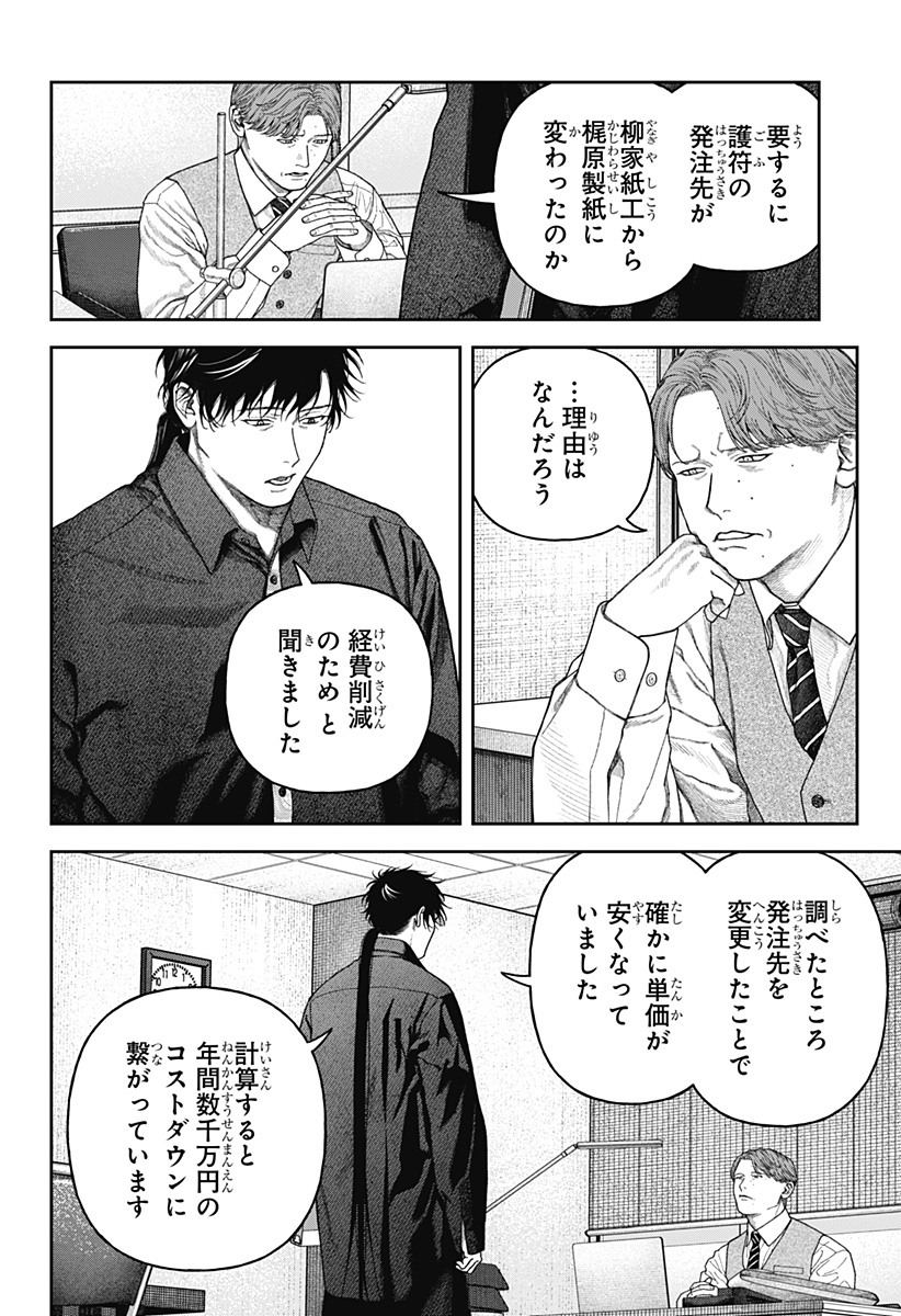 天傍台閣 Chap 8 - Next Chap 9