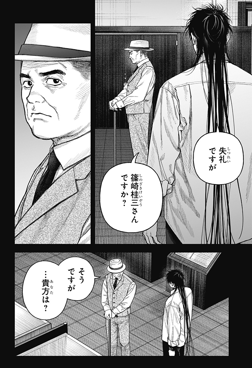 天傍台閣 Chap 8 - Next Chap 9