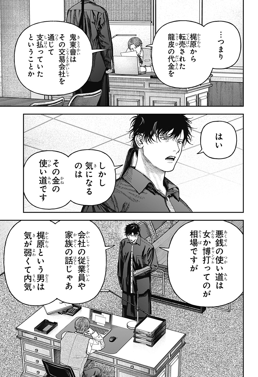 天傍台閣 Chap 8 - Next Chap 9