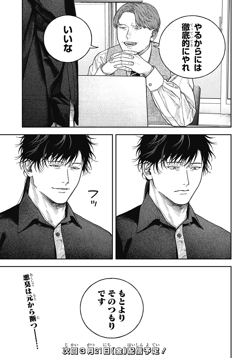 天傍台閣 Chap 8 - Next Chap 9