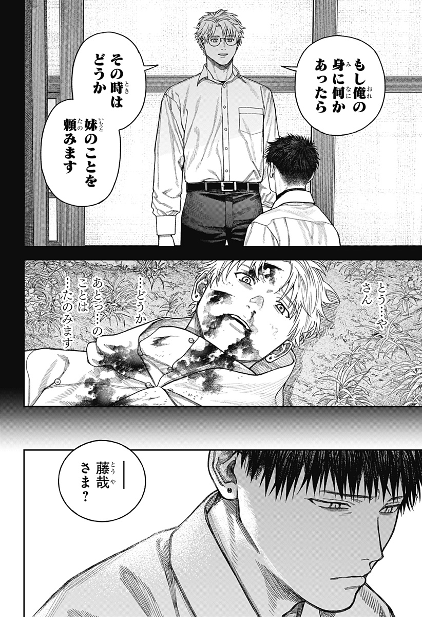 天傍台閣 Chap 9 - Next Chap 10