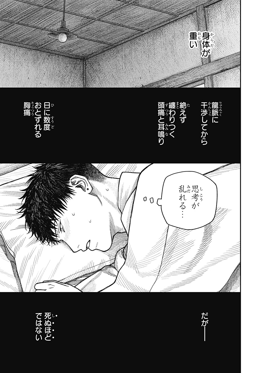 天傍台閣 Chap 9 - Next Chap 10