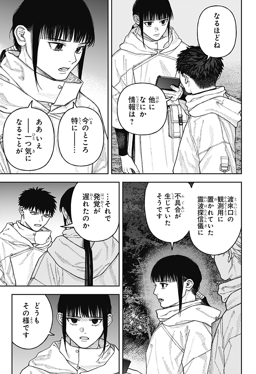 天傍台閣 Chap 3 - Next Chap 4