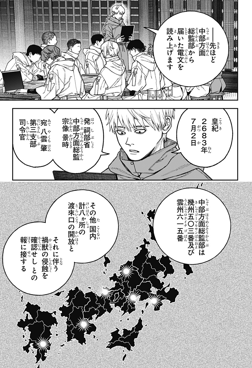 天傍台閣 Chap 3 - Next Chap 4
