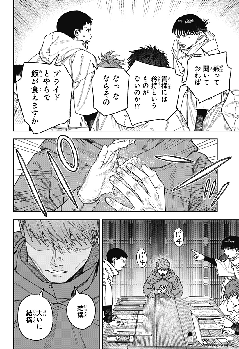 天傍台閣 Chap 3 - Next Chap 4