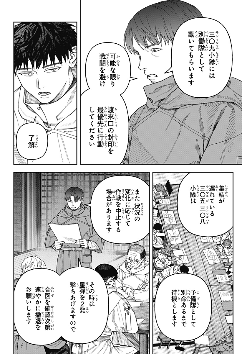 天傍台閣 Chap 3 - Next Chap 4
