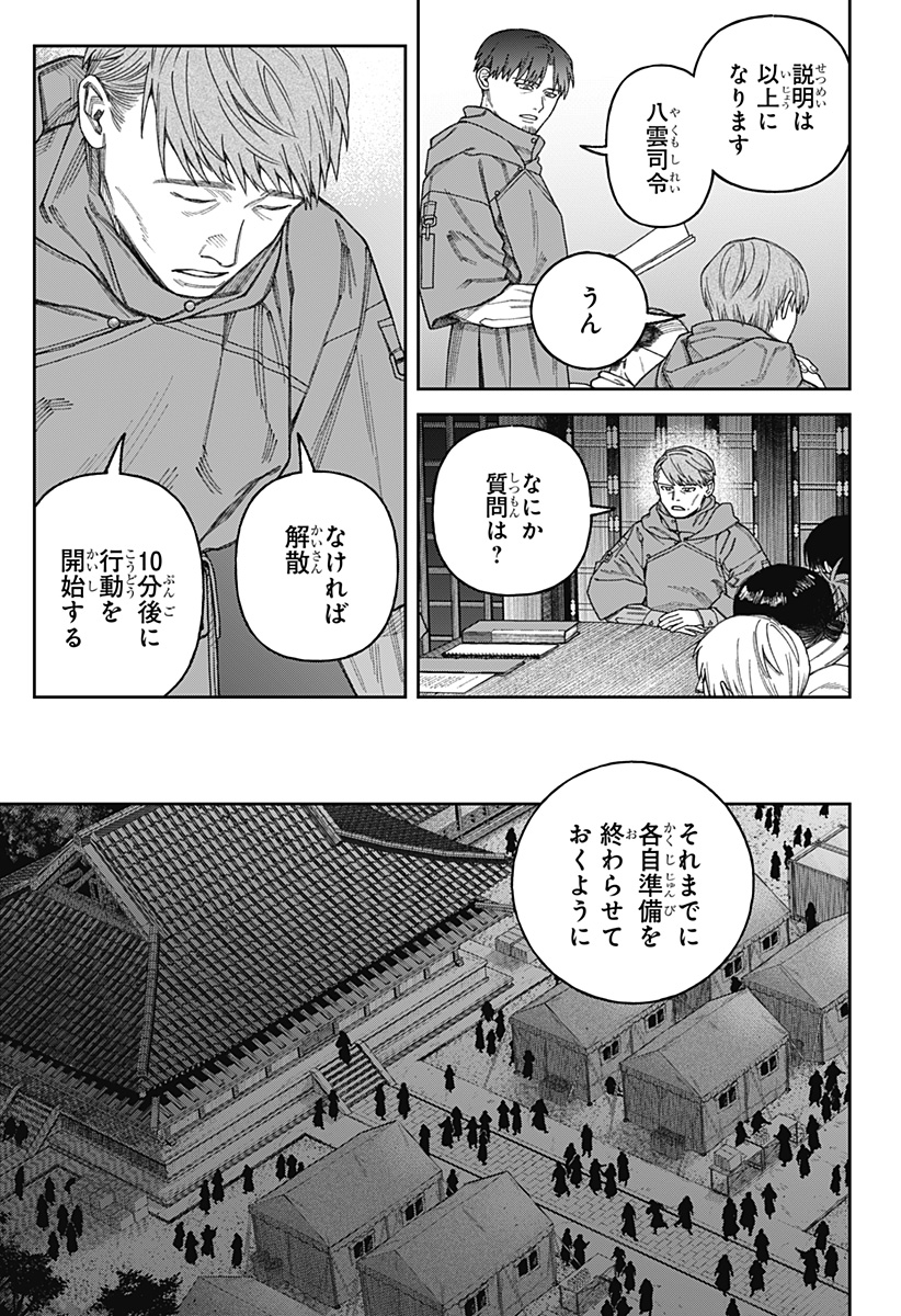天傍台閣 Chap 3 - Next Chap 4