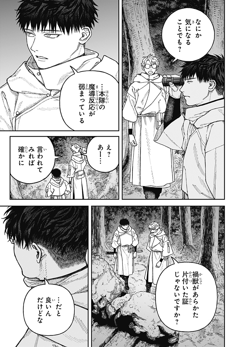 天傍台閣 Chap 3 - Next Chap 4
