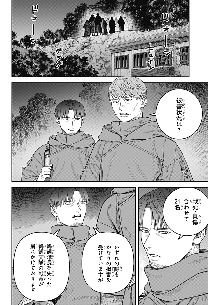 天傍台閣 Chap 3 - Next Chap 4