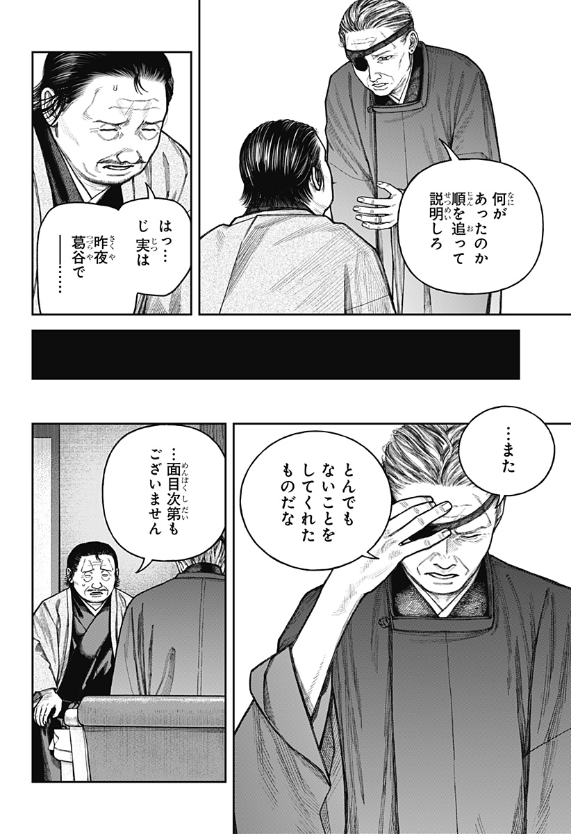 天傍台閣 Chap 14 - Next Chap 15