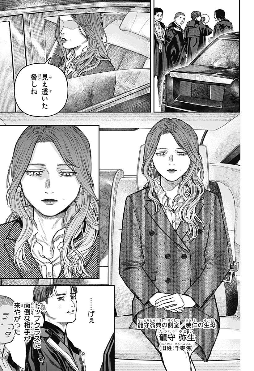 天傍台閣 Chap 14 - Next Chap 15