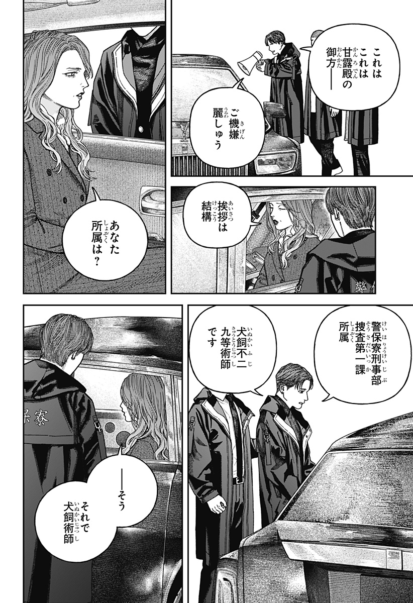 天傍台閣 Chap 14 - Next Chap 15