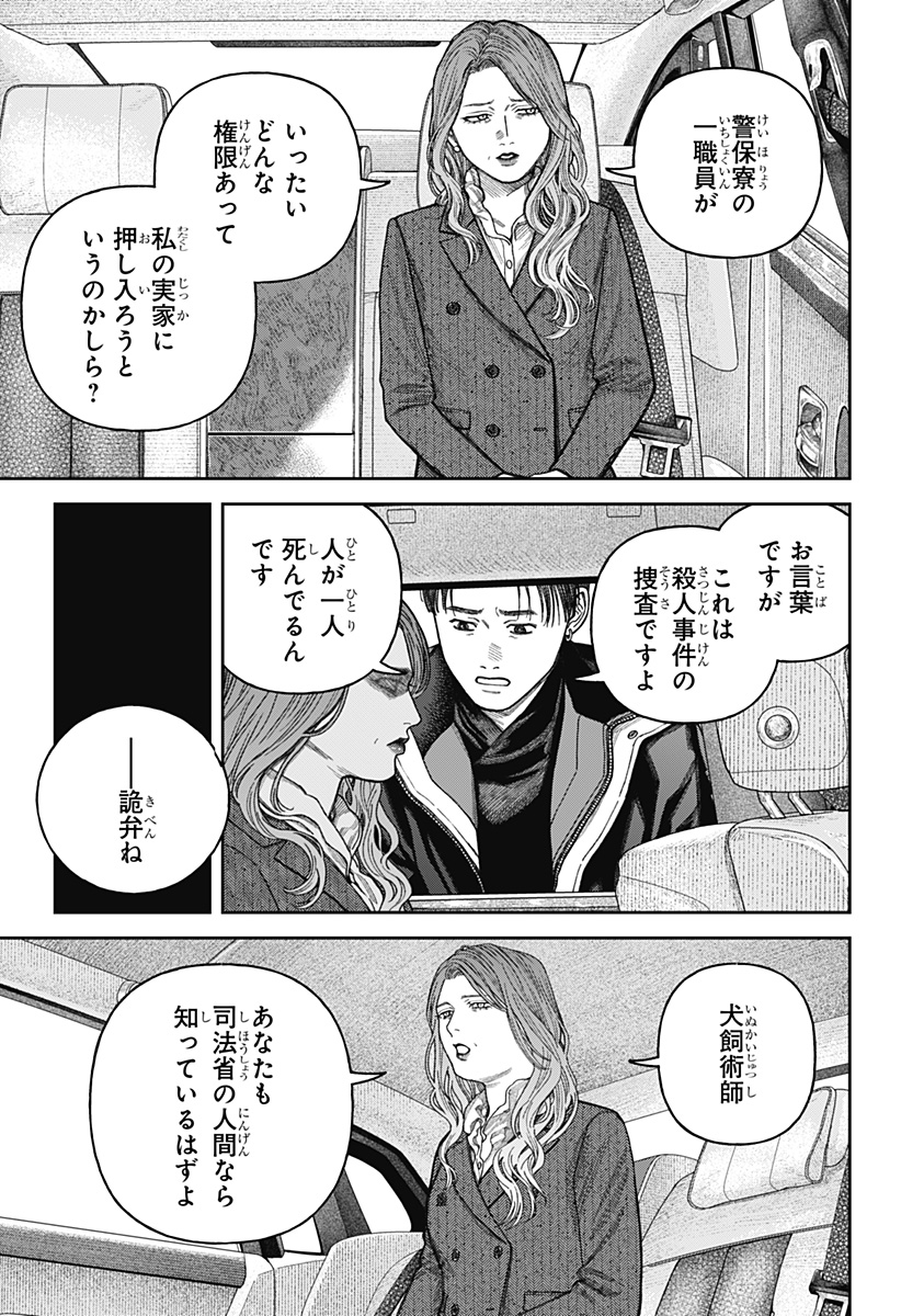 天傍台閣 Chap 14 - Next Chap 15