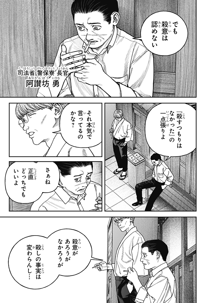 天傍台閣 Chap 15 - Next Chap 16